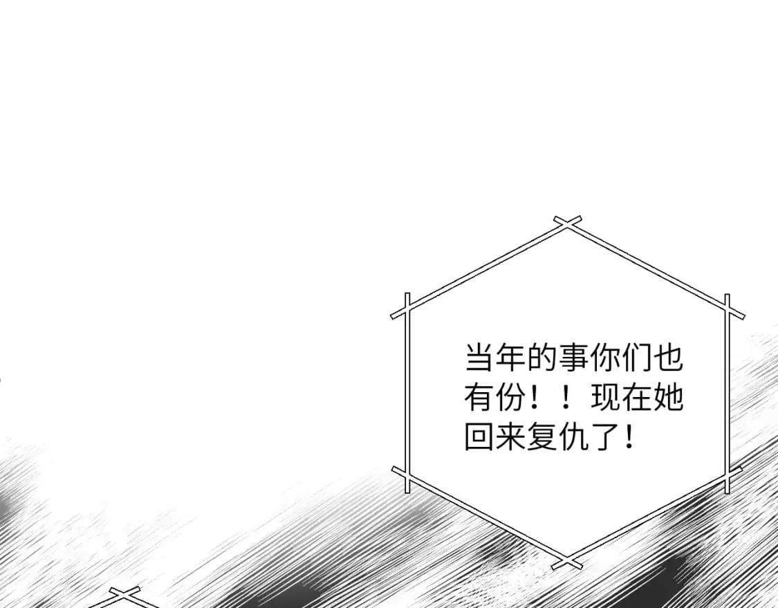 第34话 阴晴不定的人生 第100页