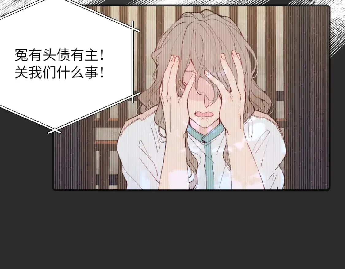 第34话 阴晴不定的人生 第101页