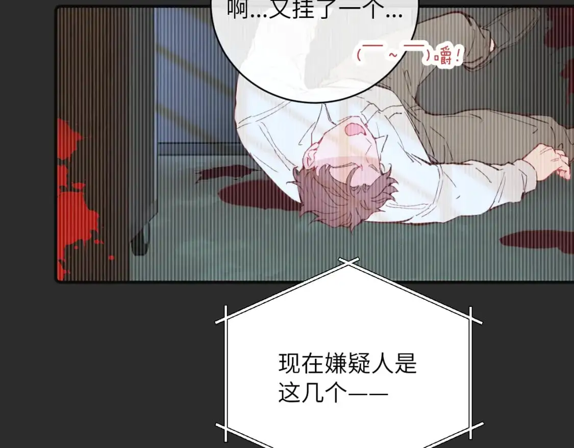 第34话 阴晴不定的人生 第104页