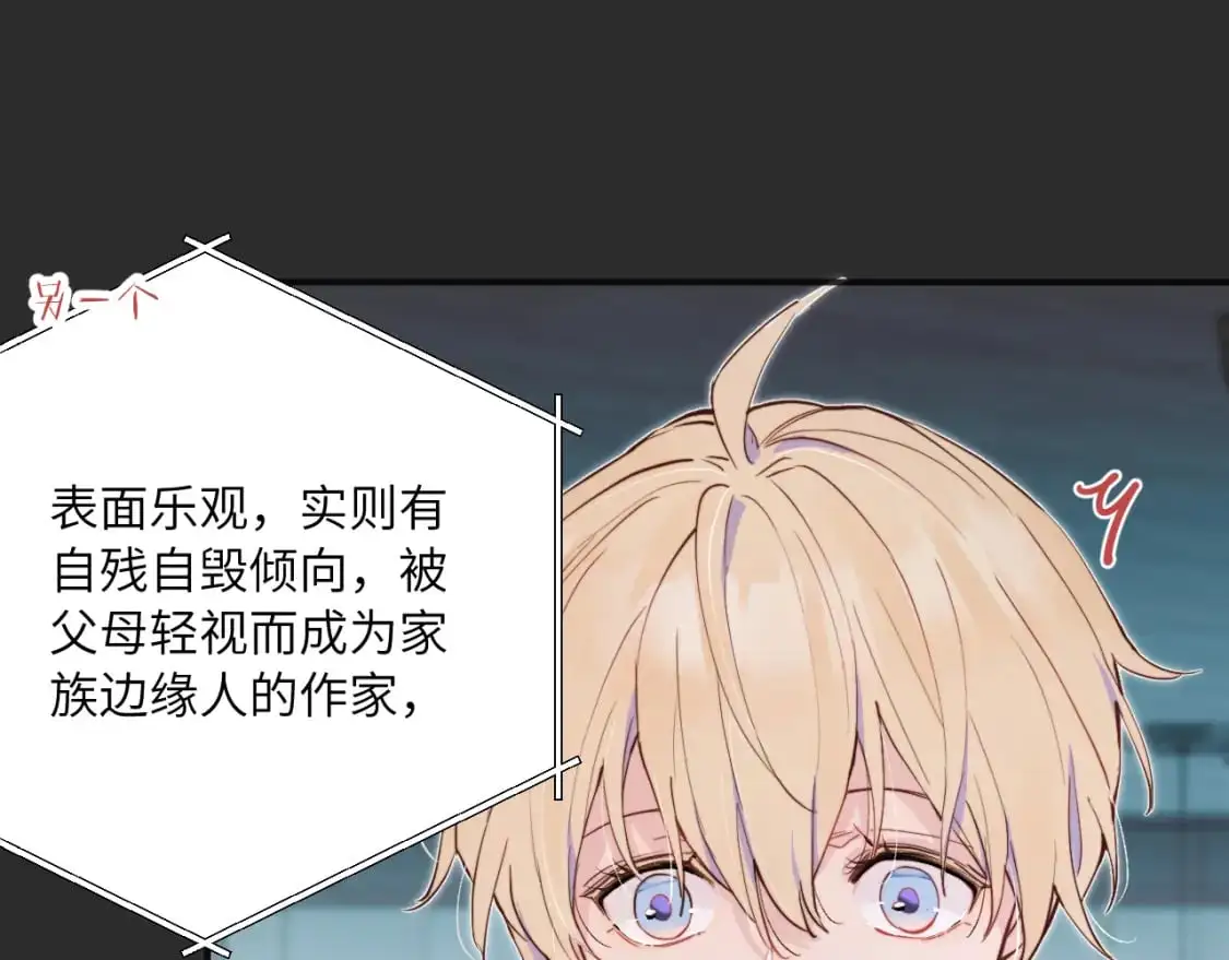 第34话 阴晴不定的人生 第110页