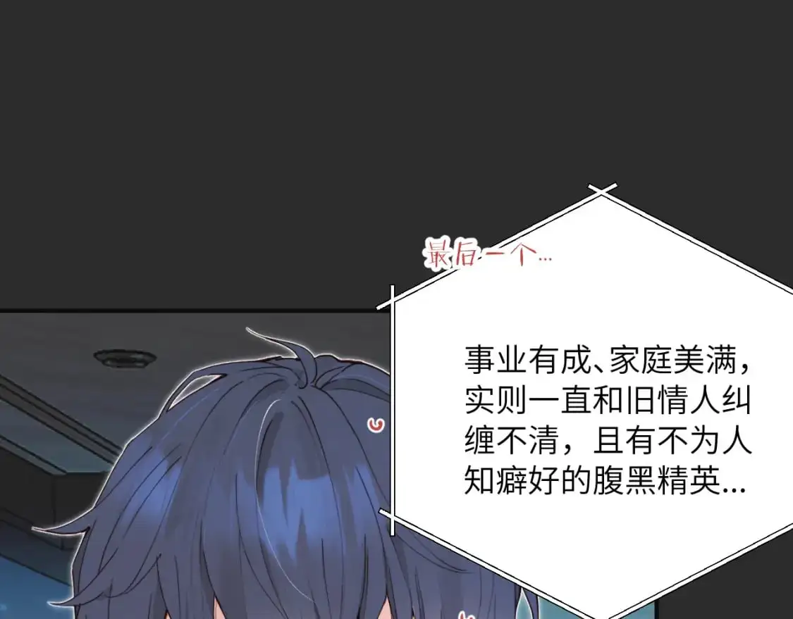 第34话 阴晴不定的人生 第112页