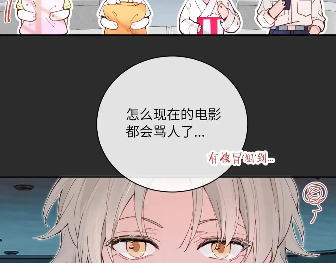 第34话 阴晴不定的人生 第116页