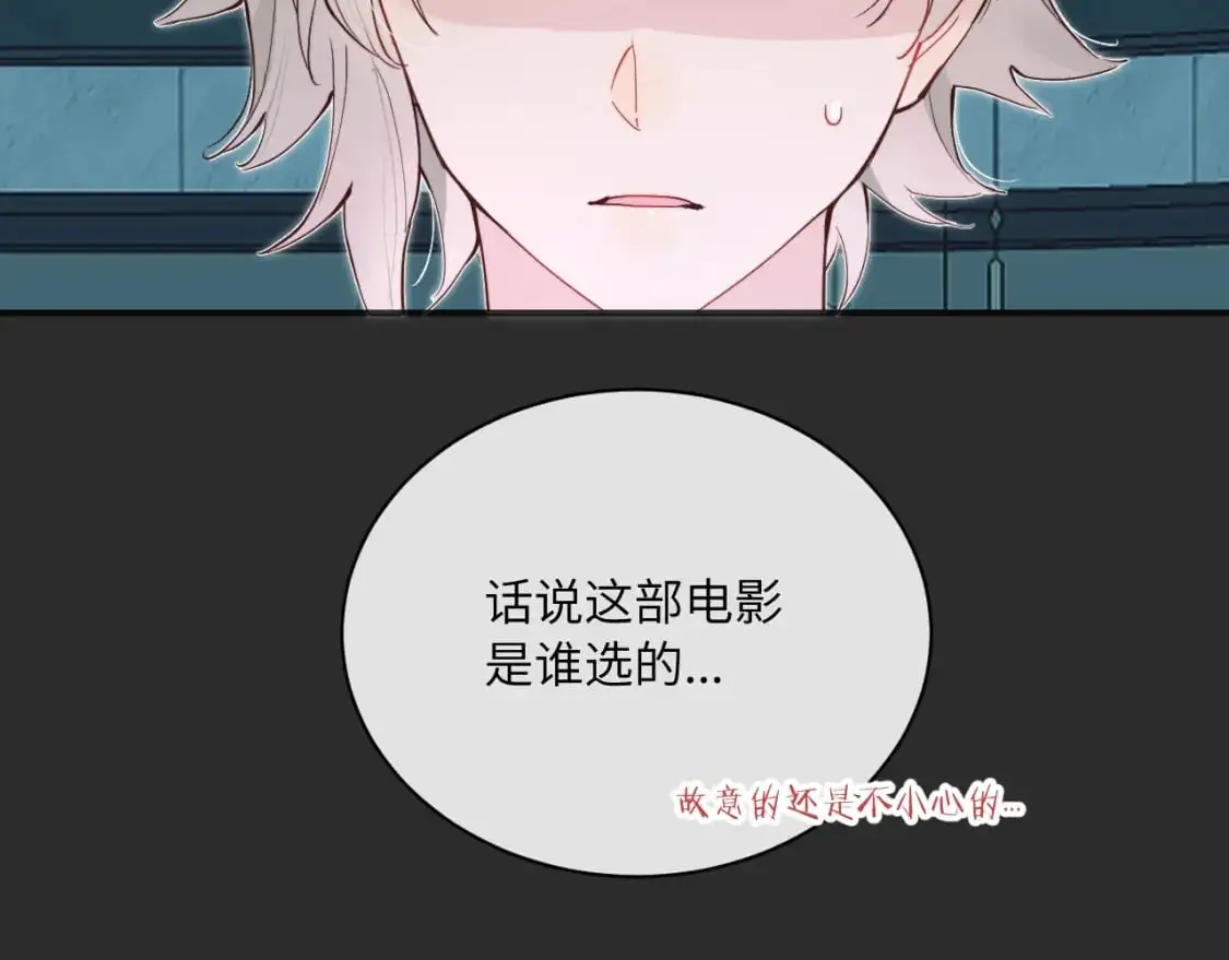 第34话 阴晴不定的人生 第117页