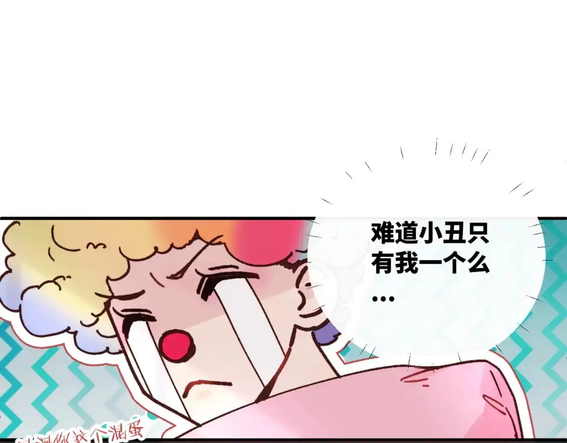 第35 起伏不定的感情 第12页