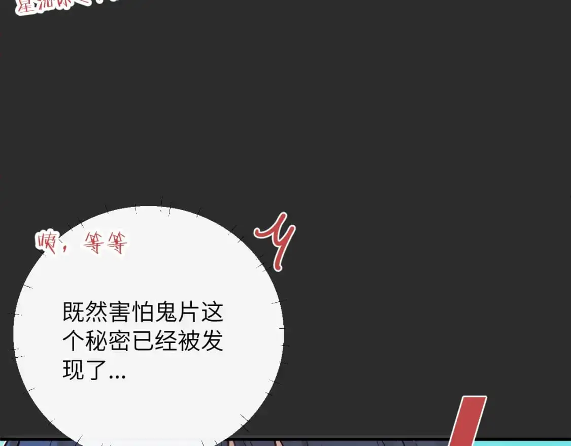 第35 起伏不定的感情 第13页