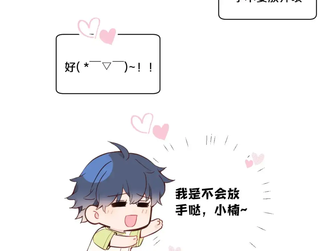 第35 起伏不定的感情 第16页