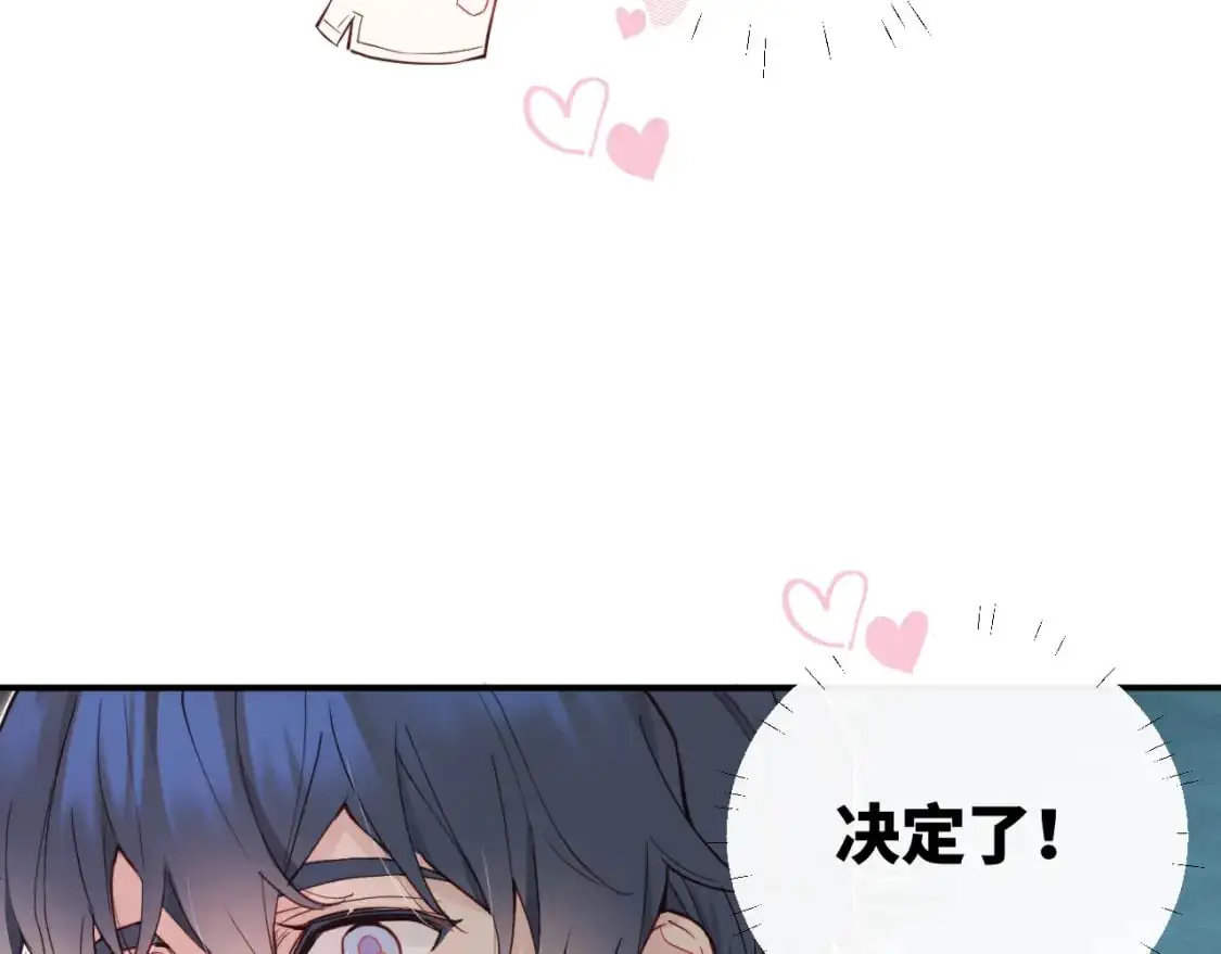 第35 起伏不定的感情 第17页