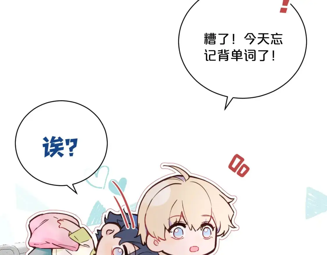 第35 起伏不定的感情 第23页