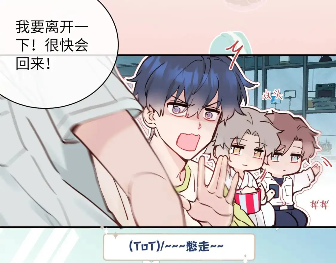 第35 起伏不定的感情 第25页