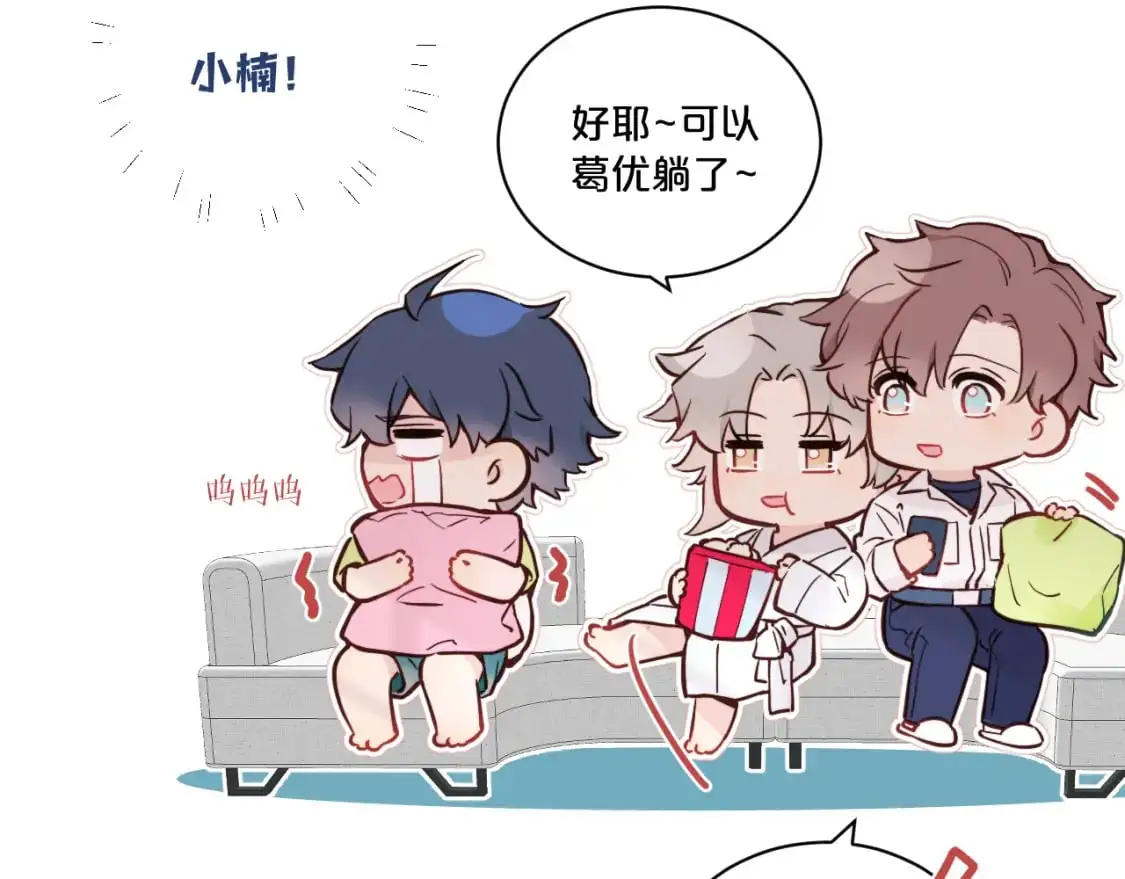 第35 起伏不定的感情 第27页