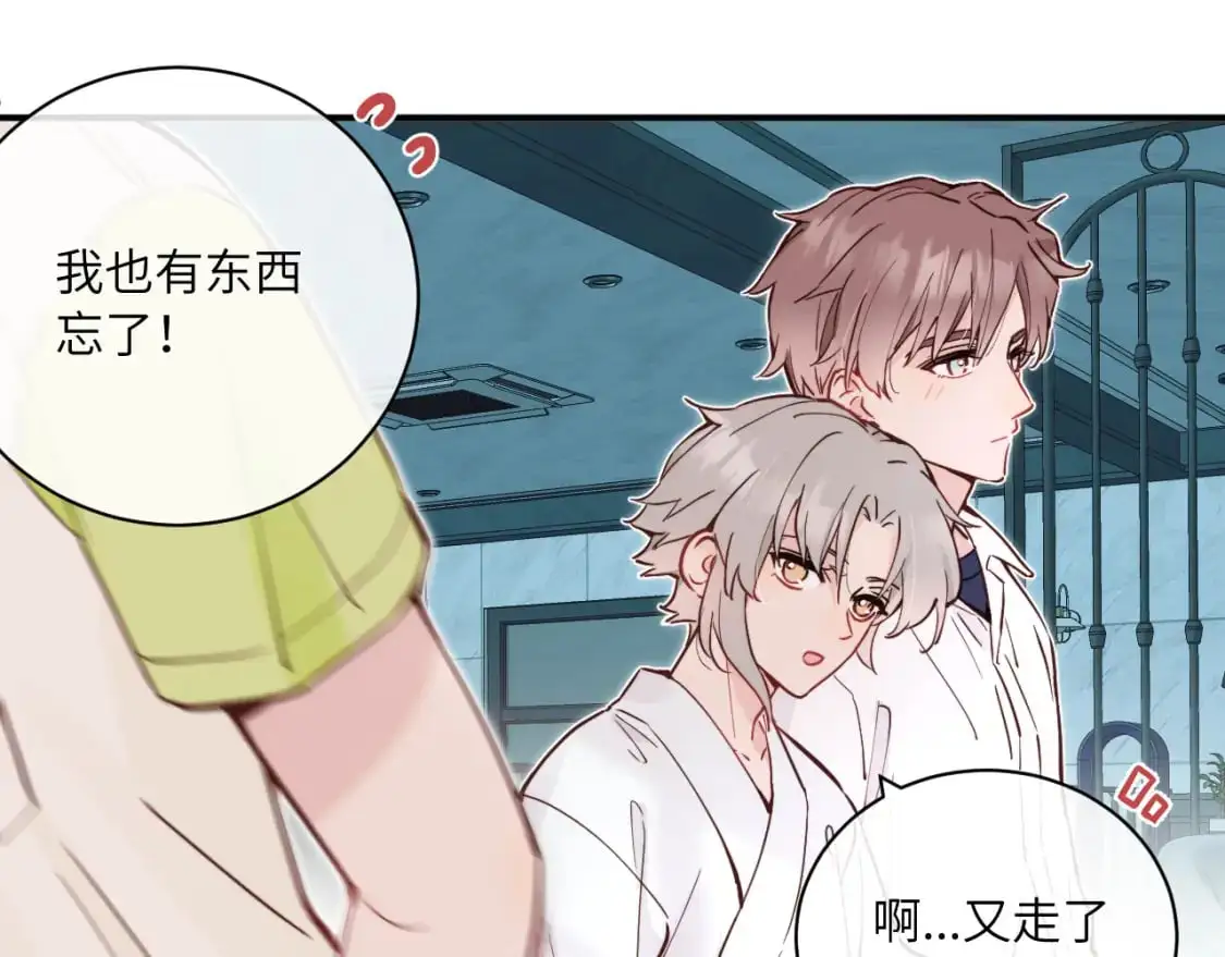 第35 起伏不定的感情 第29页