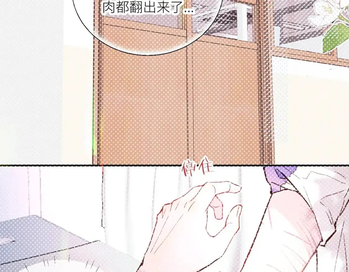 第35 起伏不定的感情 第50页