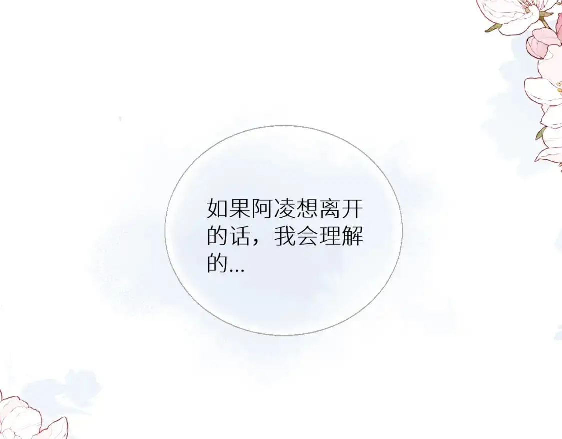 第35 起伏不定的感情 第73页