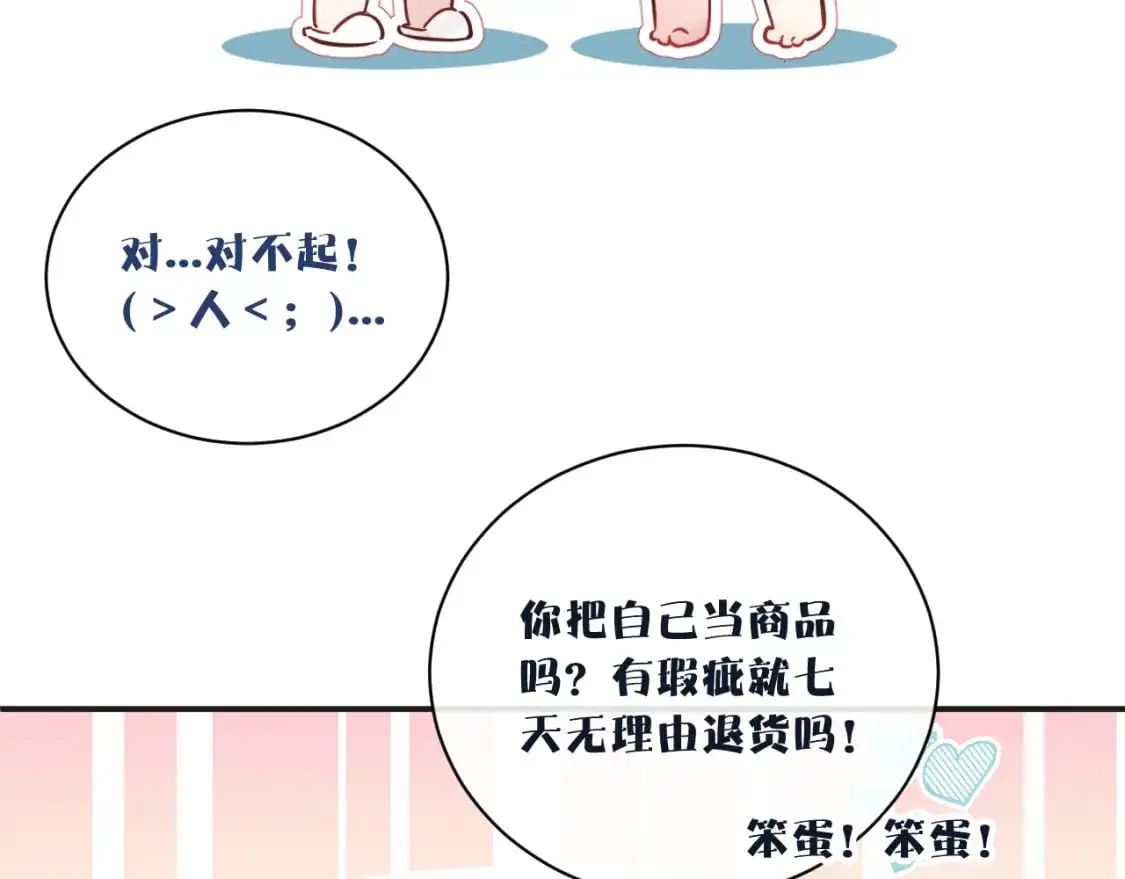 第35 起伏不定的感情 第77页