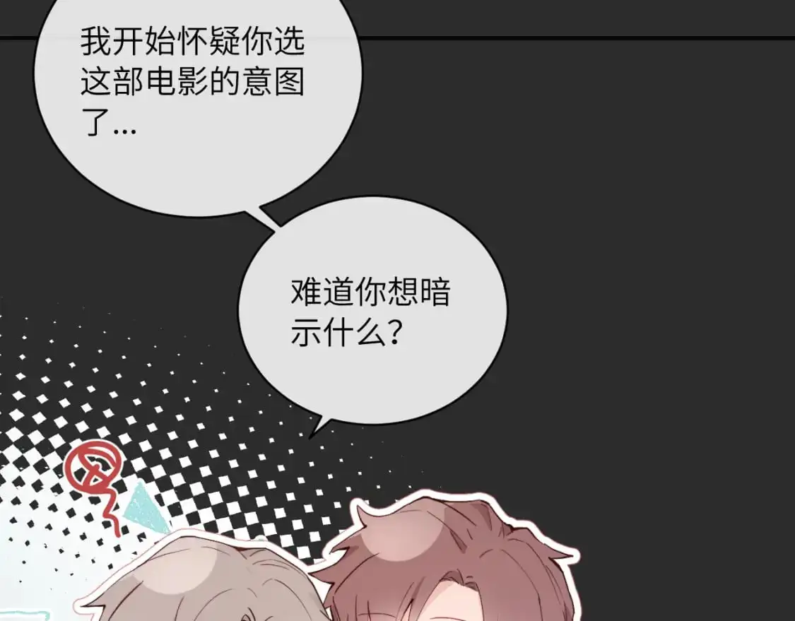 第35 起伏不定的感情 第98页