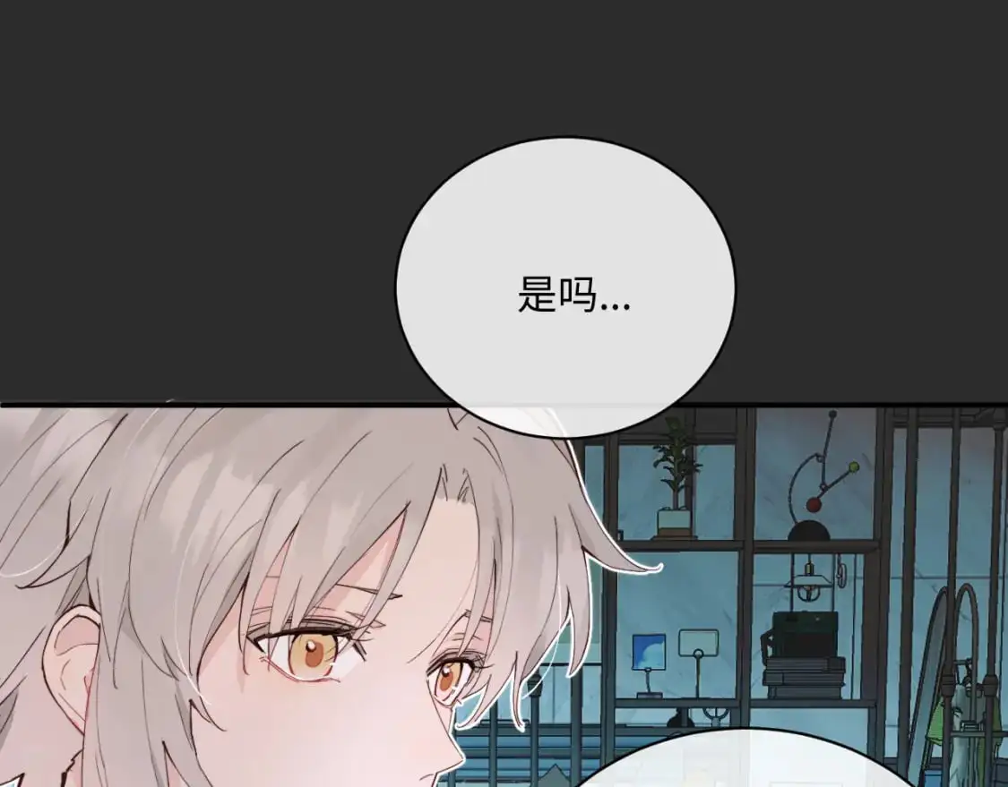 第35 起伏不定的感情 第102页