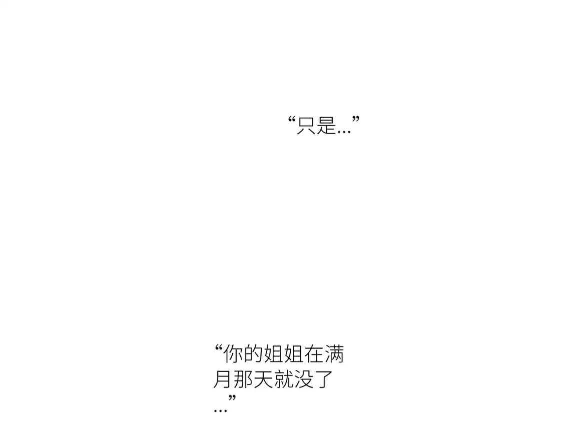 第36话 左右摇摆的心情 第2页