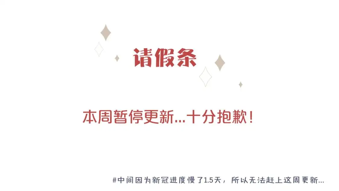 请假条 第1页