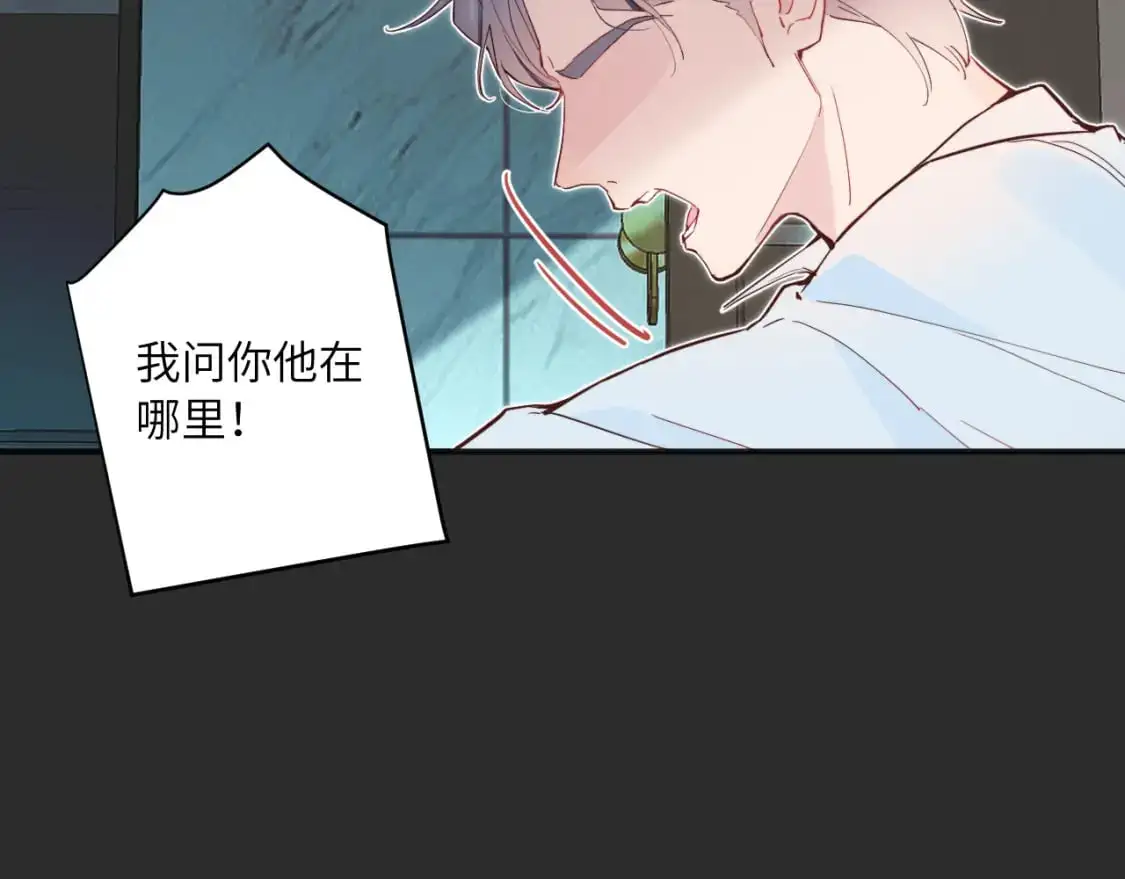 第38话 无法怀念的旧情 第23页