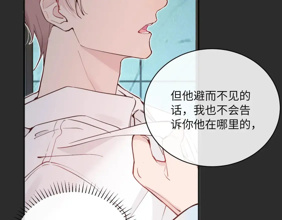 第38话 无法怀念的旧情 第28页