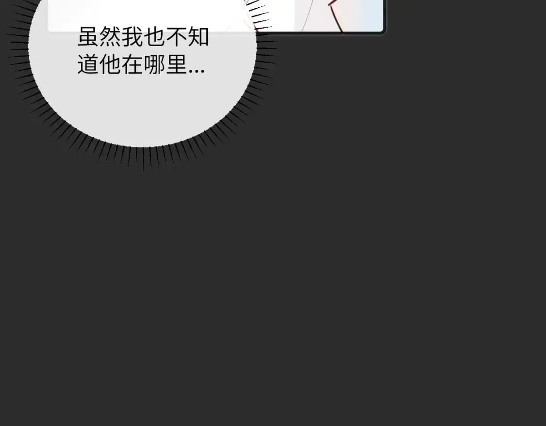 第38话 无法怀念的旧情 第29页