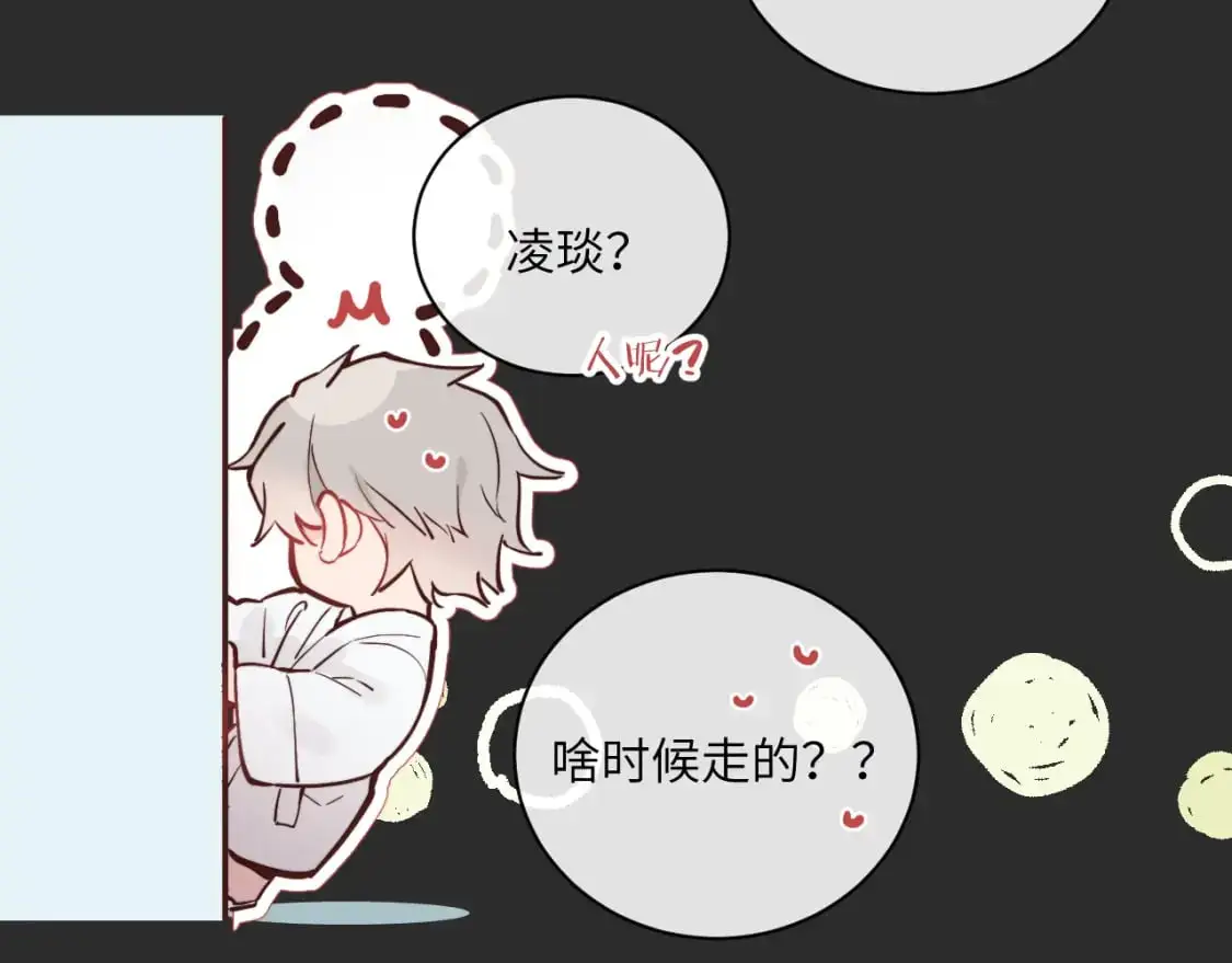 第38话 无法怀念的旧情 第31页