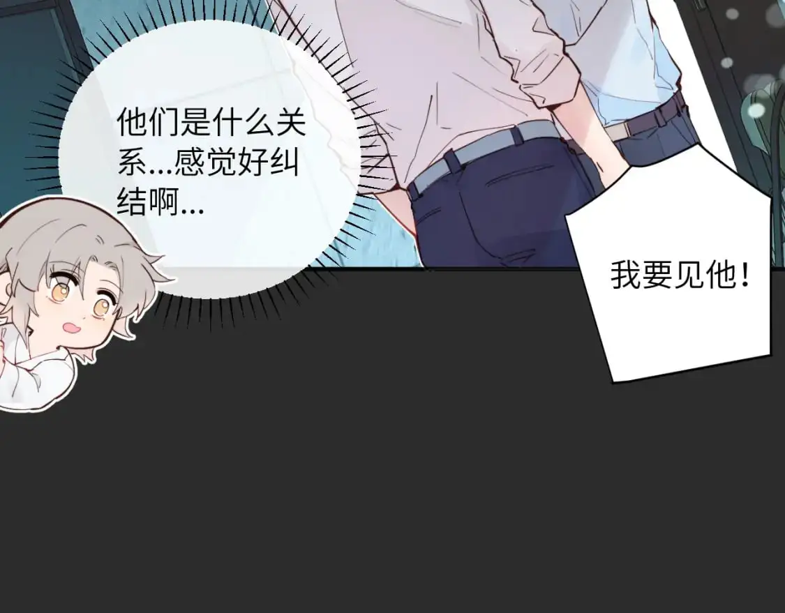 第38话 无法怀念的旧情 第36页