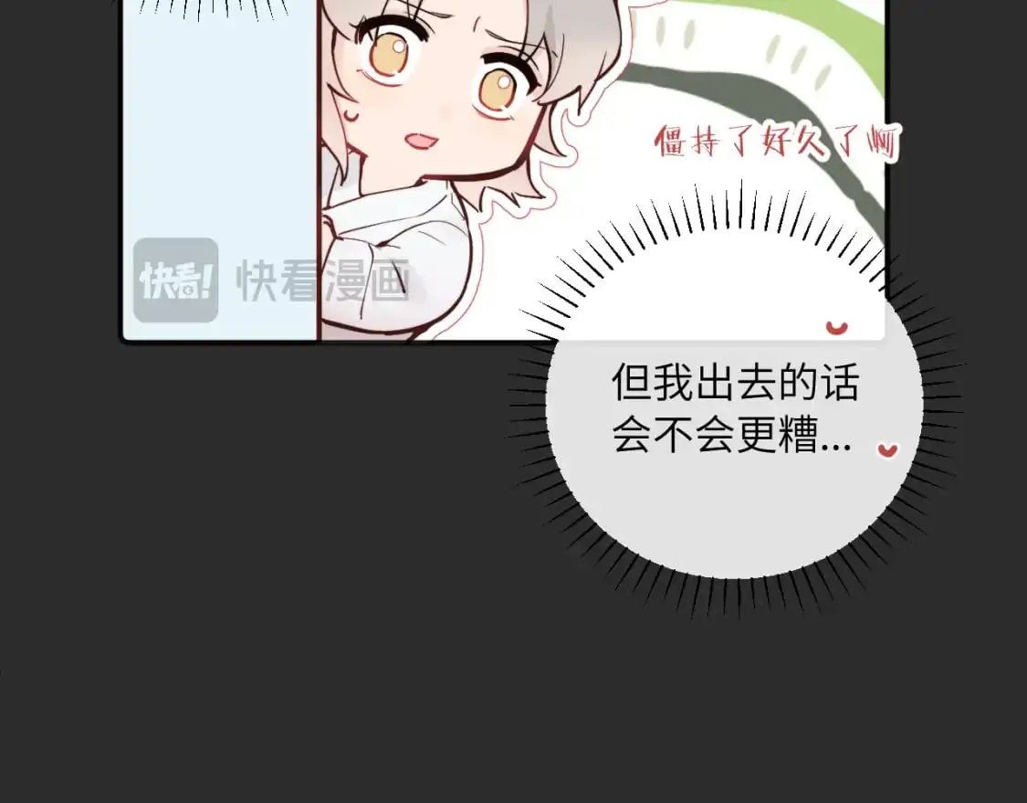 第38话 无法怀念的旧情 第38页