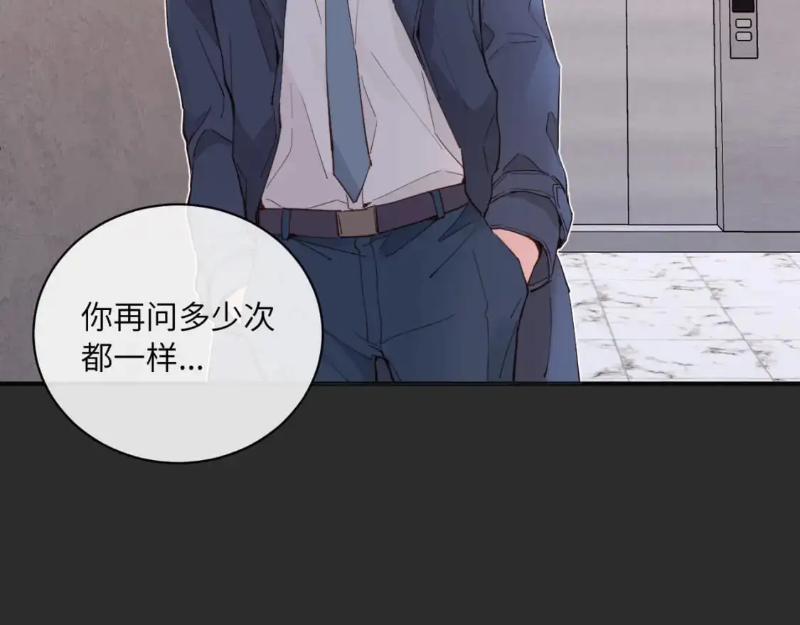 第38话 无法怀念的旧情 第45页