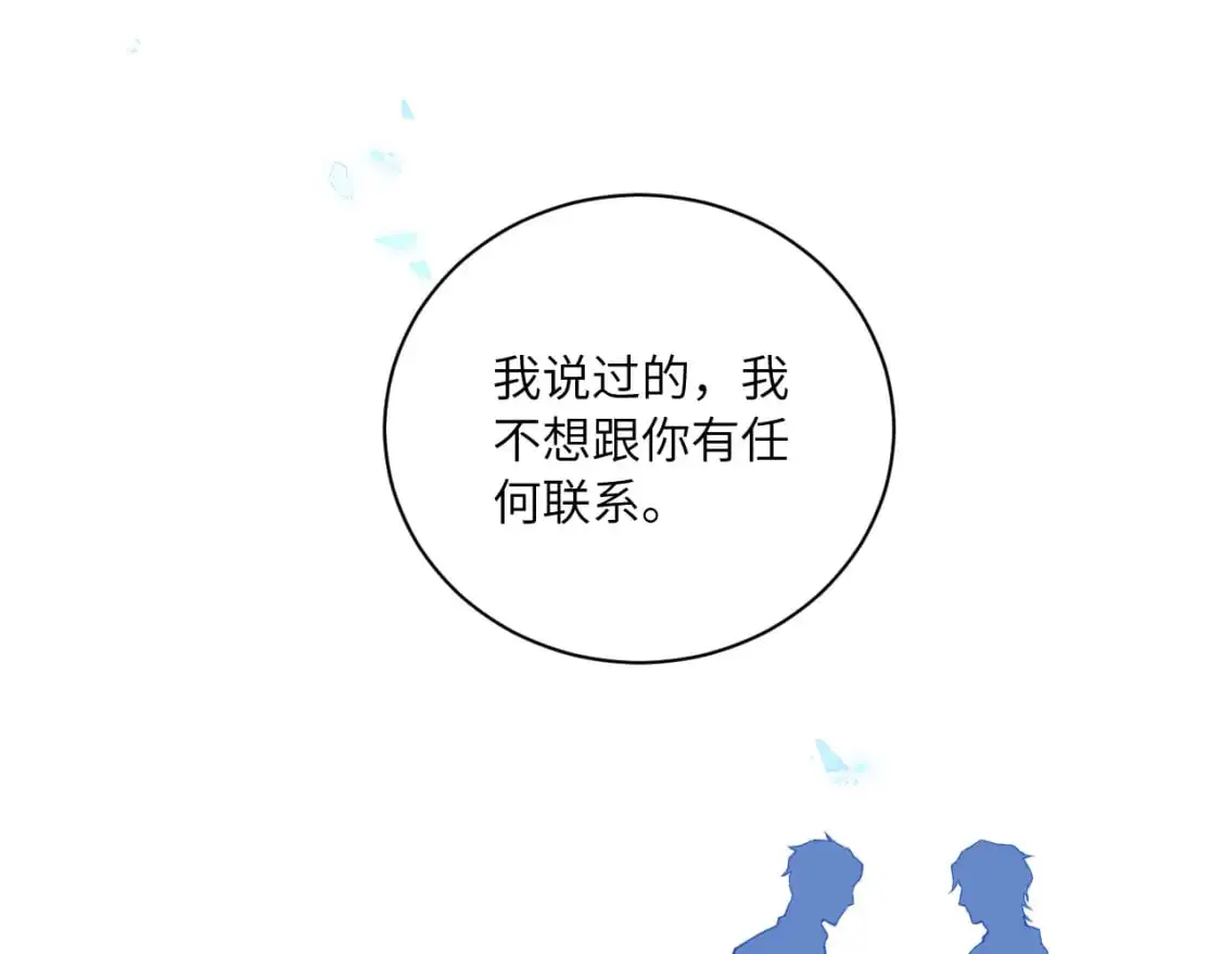 第38话 无法怀念的旧情 第50页