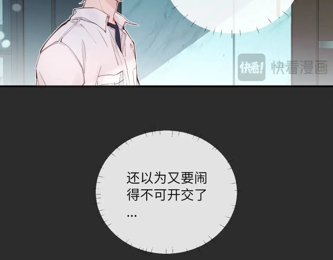 第38话 无法怀念的旧情 第54页