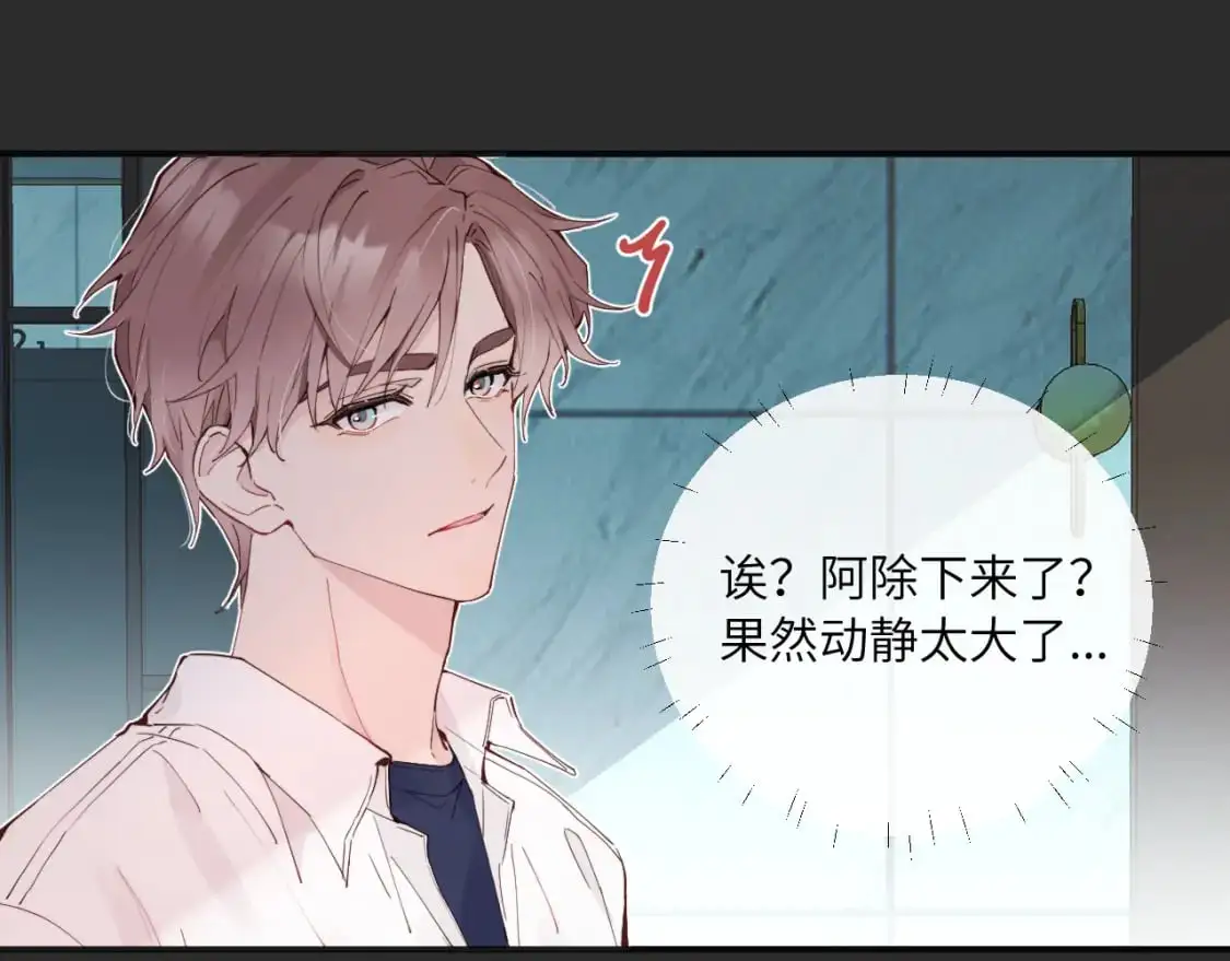 第38话 无法怀念的旧情 第55页