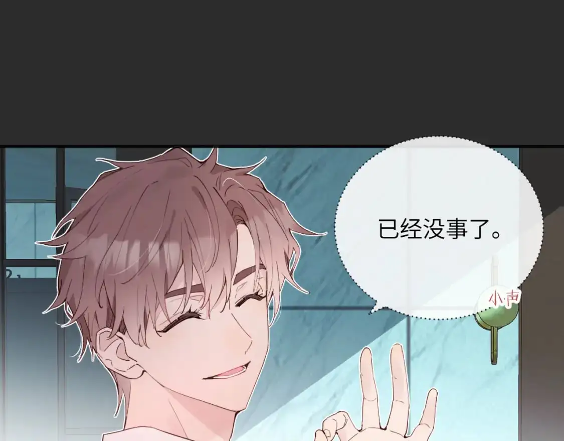 第38话 无法怀念的旧情 第56页