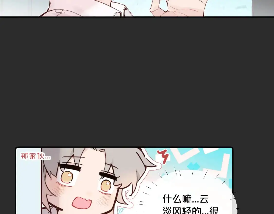 第38话 无法怀念的旧情 第57页