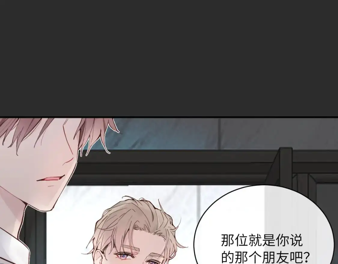 第38话 无法怀念的旧情 第66页