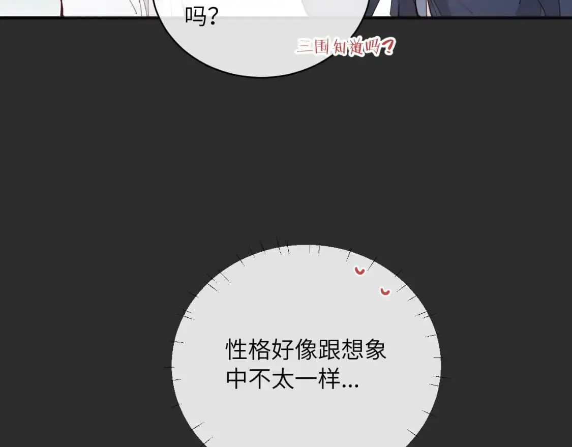 第38话 无法怀念的旧情 第72页