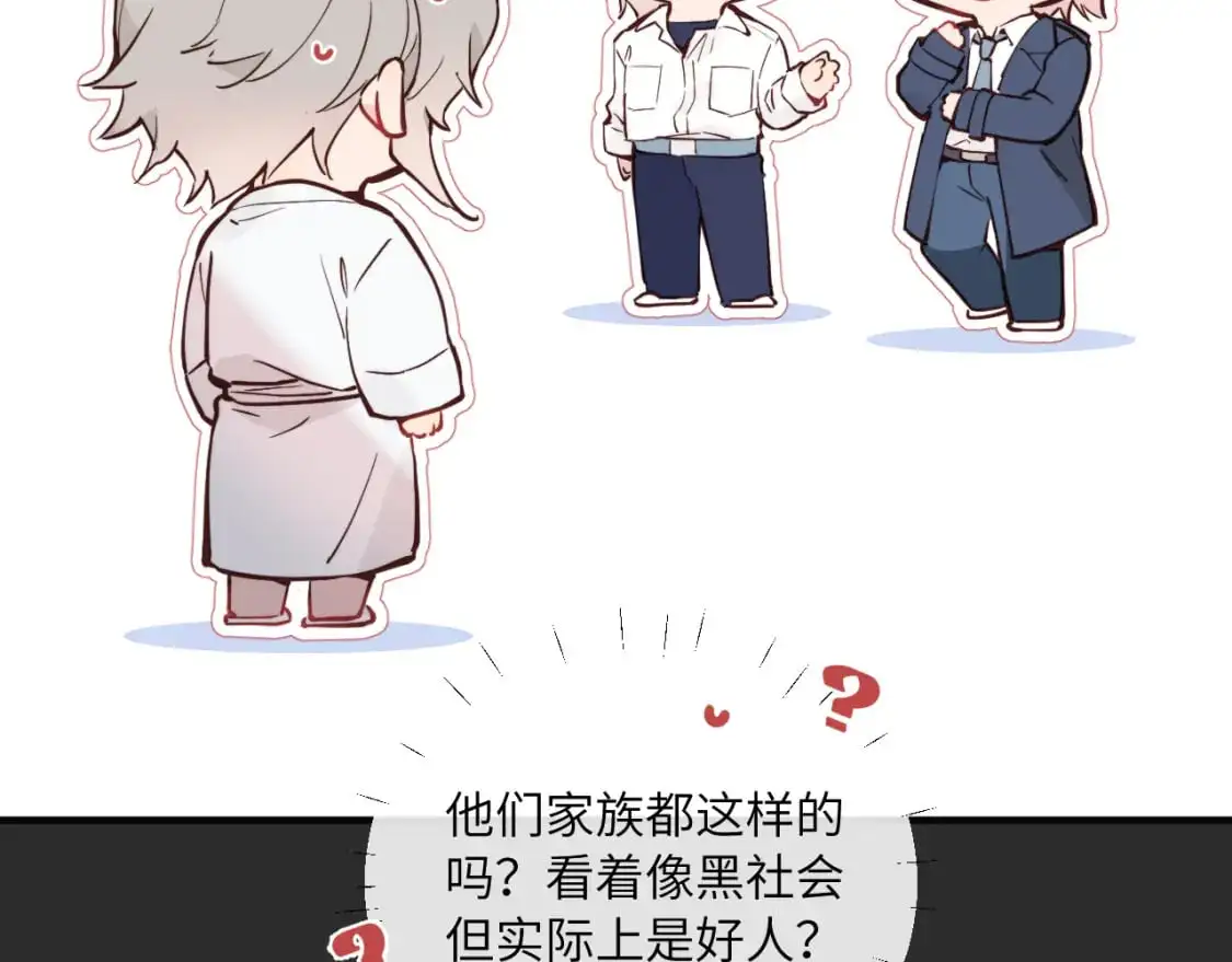 第38话 无法怀念的旧情 第75页