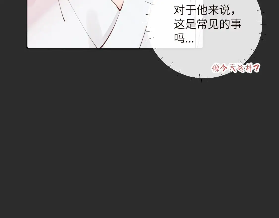 第38话 无法怀念的旧情 第79页