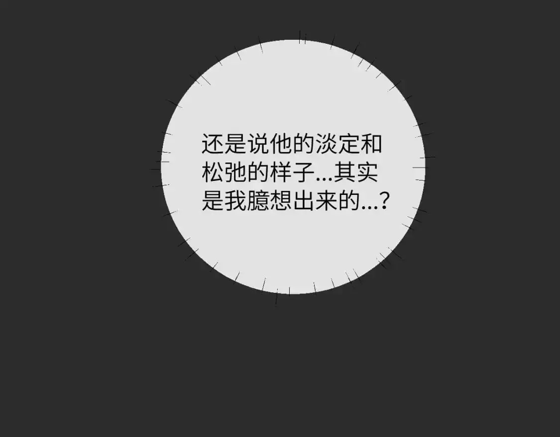 第38话 无法怀念的旧情 第80页