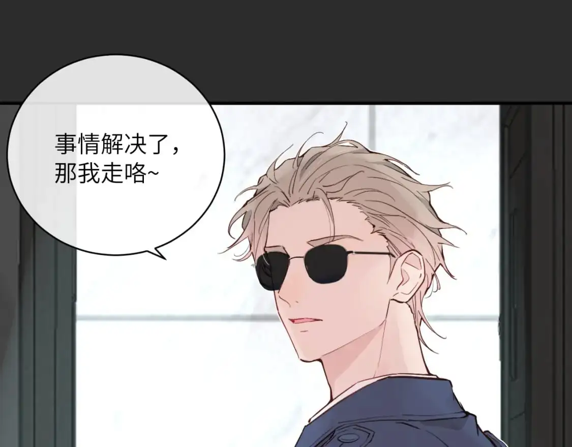 第38话 无法怀念的旧情 第82页