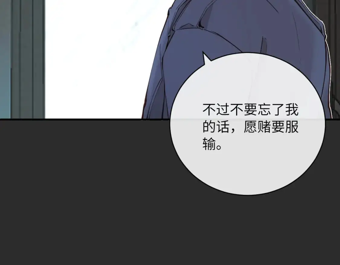 第38话 无法怀念的旧情 第83页