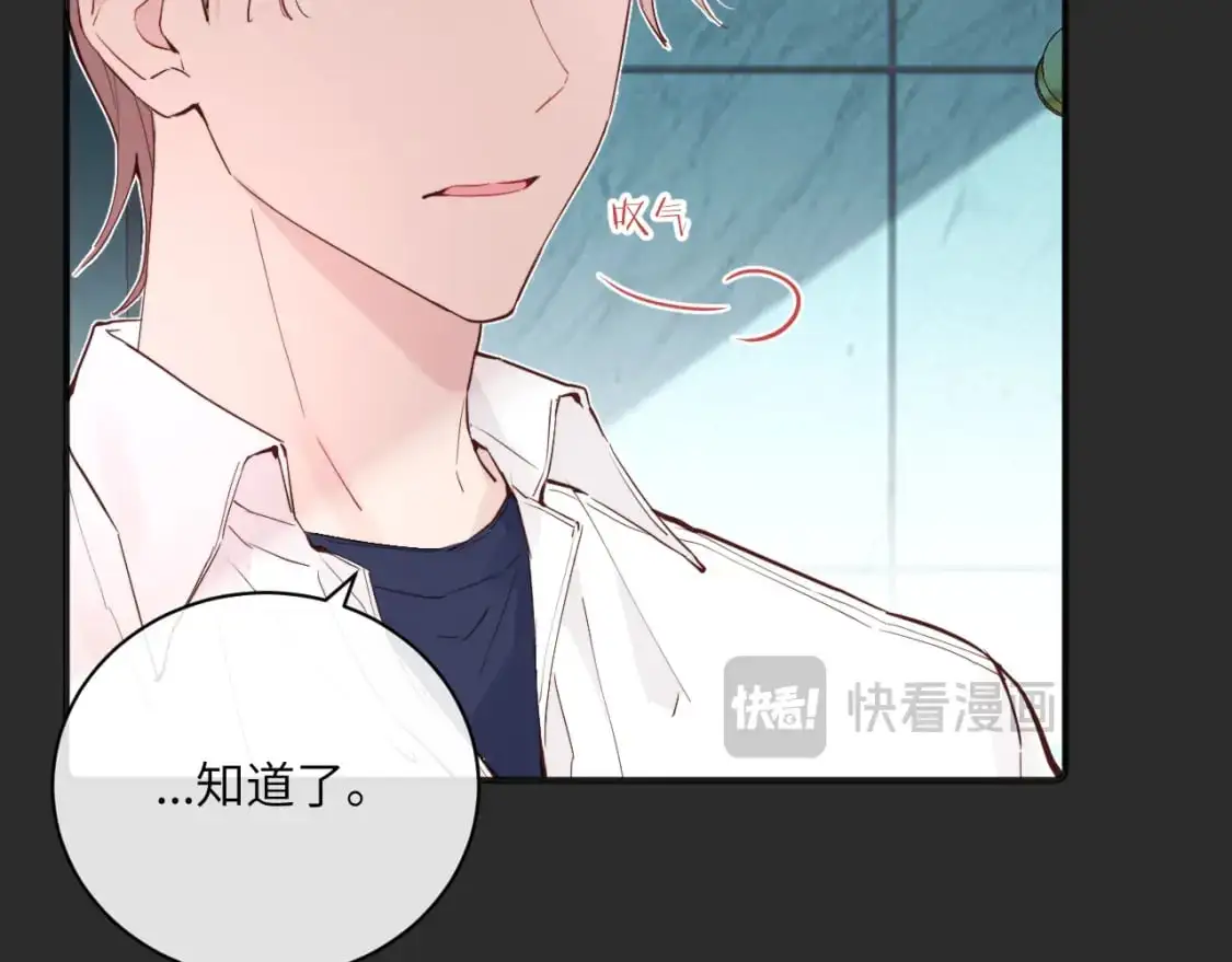 第38话 无法怀念的旧情 第86页