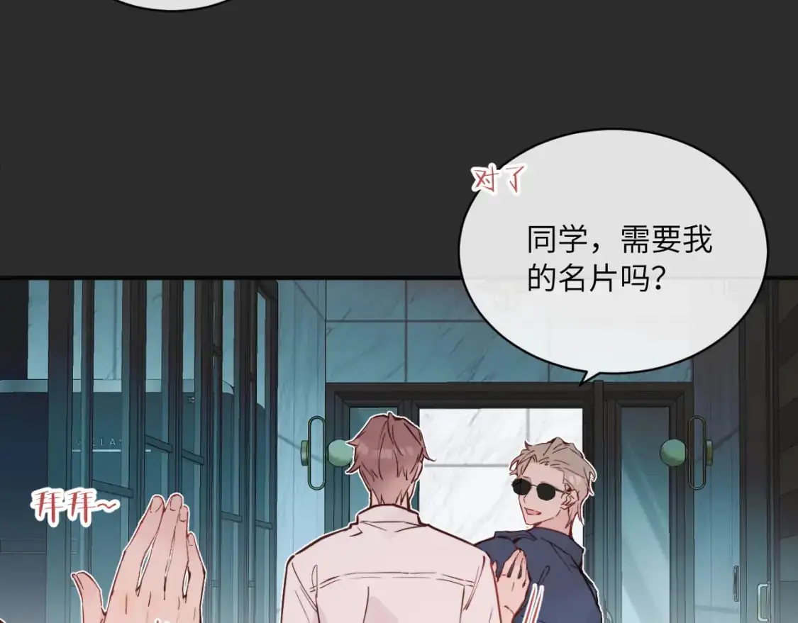 第38话 无法怀念的旧情 第87页