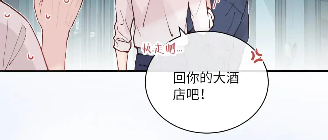 第38话 无法怀念的旧情 第88页