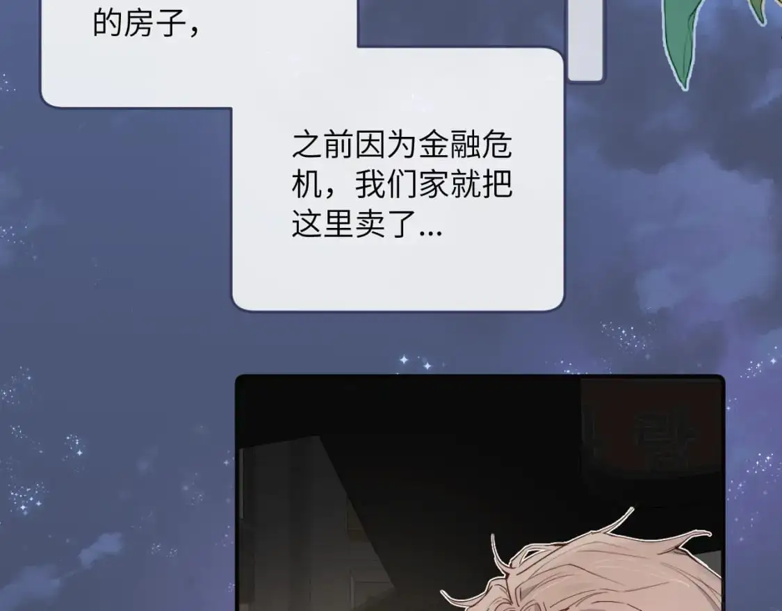 第38话 无法怀念的旧情 第91页