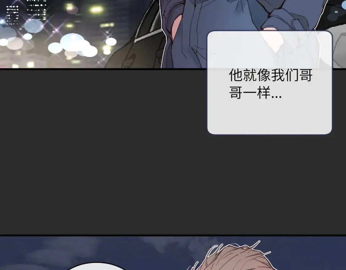 第38话 无法怀念的旧情 第97页