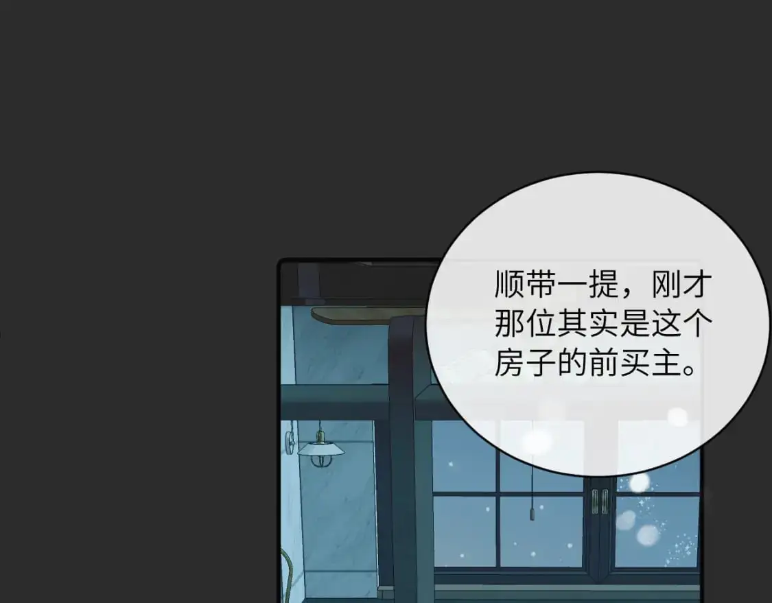 第38话 无法怀念的旧情 第103页