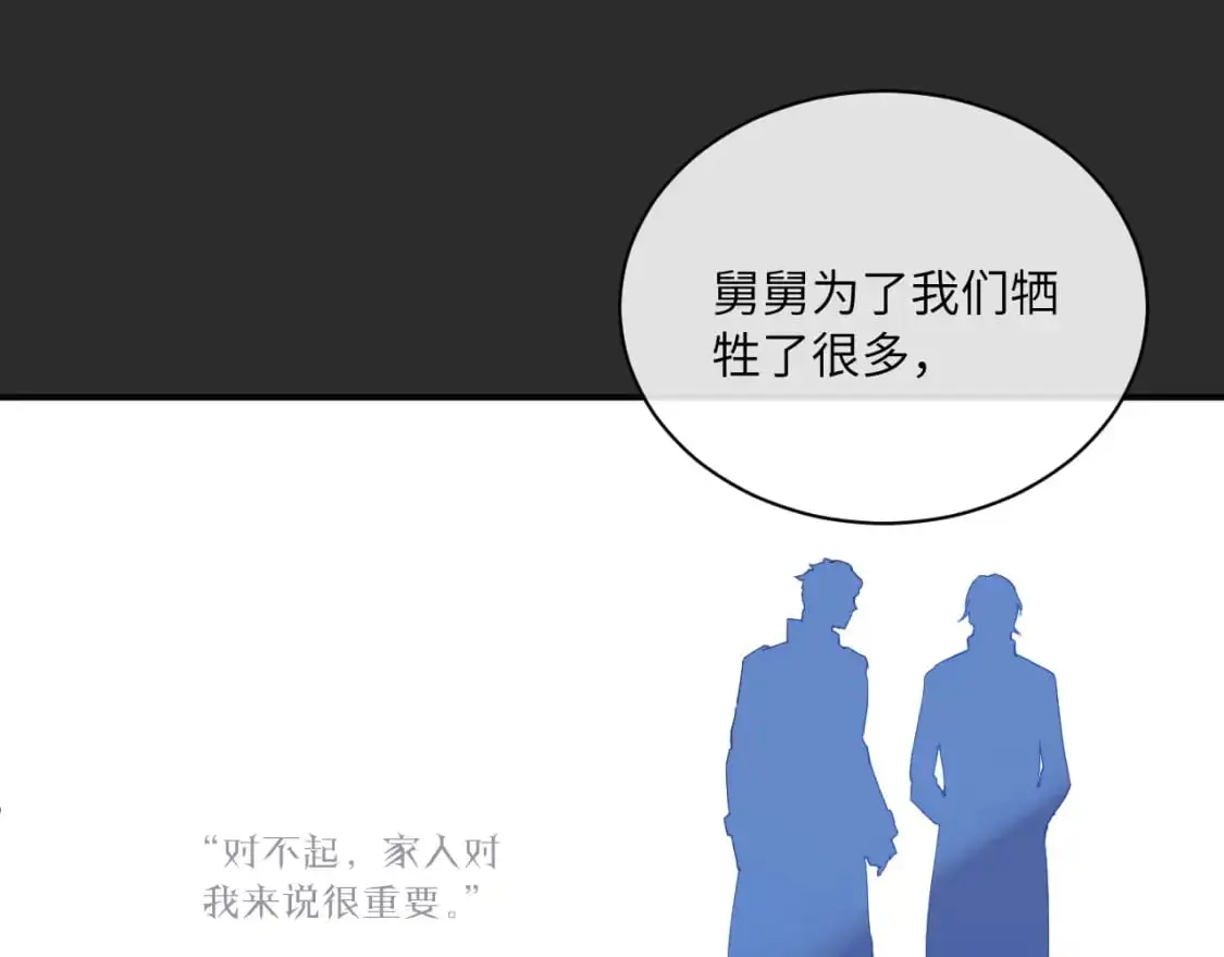 第38话 无法怀念的旧情 第105页