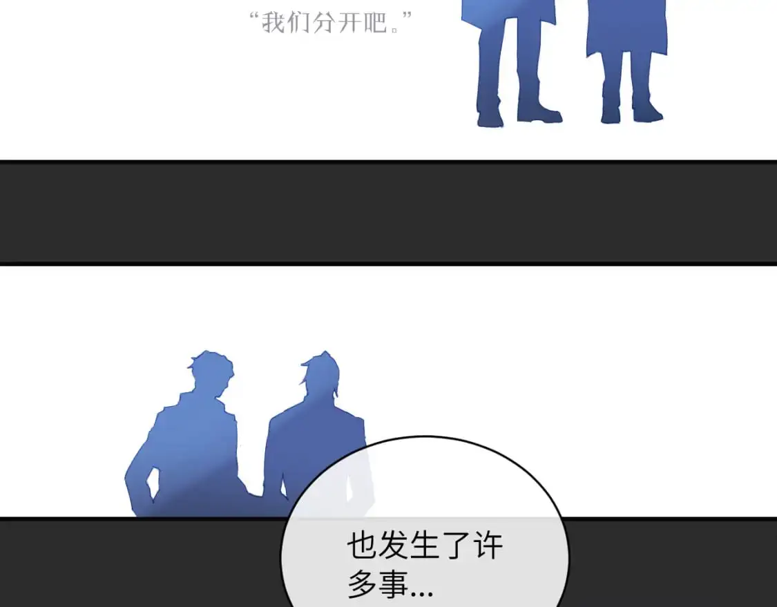 第38话 无法怀念的旧情 第106页