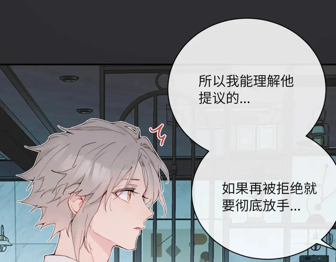 第38话 无法怀念的旧情 第109页